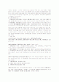 회계의 역사 8페이지