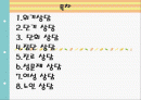 상담의 형태 2페이지