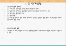 상담의 형태 6페이지