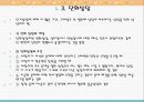 상담의 형태 8페이지