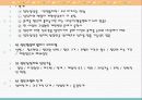 상담의 형태 11페이지