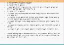 상담의 형태 16페이지