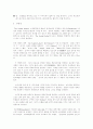 주홍글씨 줄거리, 인물, 상징성 2페이지