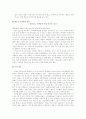 조폭영화와 조폭문화에 대해서 2페이지