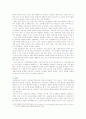 교토의정서를 중심으로 환경문제에 대한 국제정치경제적 고찰 13페이지