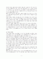 기업사례분석-노드스트롬 6페이지