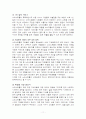 기업사례분석-노드스트롬 11페이지