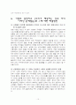 기업사례분석-노드스트롬 15페이지