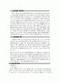 남북 경협의 목적, 현황, 추진절차 등에 대해 알아보고 그 진로에 대해 논하시오. 2페이지