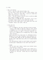 남북 경협의 목적, 현황, 추진절차 등에 대해 알아보고 그 진로에 대해 논하시오. 7페이지