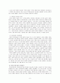 사이버언어와 비트겐슈타인의 언어게임이론 7페이지