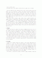 노인복지 문제의 실태와 문제점 및 노인복지 방안 (2007년 우수레포트 선정★★★★★) 6페이지
