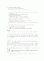 노인복지 문제의 실태와 문제점 및 노인복지 방안 (2007년 우수레포트 선정★★★★★) 18페이지