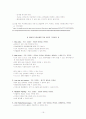 노인복지 문제의 실태와 문제점 및 노인복지 방안 (2007년 우수레포트 선정★★★★★) 19페이지