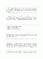 삼성전자를 중심으로 PR의 기본적인 개념과 삼성전자의 대내적, 대외적 구조와 전략 4페이지