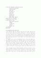 삼성전자를 중심으로 PR의 기본적인 개념과 삼성전자의 대내적, 대외적 구조와 전략 7페이지