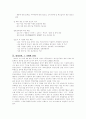 삼성전자를 중심으로 PR의 기본적인 개념과 삼성전자의 대내적, 대외적 구조와 전략 10페이지