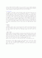 삼성전자를 중심으로 PR의 기본적인 개념과 삼성전자의 대내적, 대외적 구조와 전략 14페이지