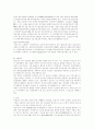 삼성전자를 중심으로 PR의 기본적인 개념과 삼성전자의 대내적, 대외적 구조와 전략 22페이지