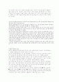 삼성전자를 중심으로 PR의 기본적인 개념과 삼성전자의 대내적, 대외적 구조와 전략 24페이지