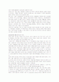 삼성전자를 중심으로 PR의 기본적인 개념과 삼성전자의 대내적, 대외적 구조와 전략 29페이지