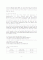 성인애착과 사랑이론을 중심으로 한 청년기의 이성교제 유형 8페이지
