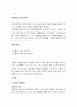 미혼모, 미혼부를 위한 대책과 실태 및 미혼부 복지방안 (2007년 우수 추천 레포트 선정★★★★★) 2페이지