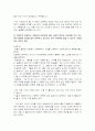 미혼모, 미혼부를 위한 대책과 실태 및 미혼부 복지방안 (2007년 우수 추천 레포트 선정★★★★★) 7페이지