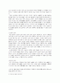 미혼모, 미혼부를 위한 대책과 실태 및 미혼부 복지방안 (2007년 우수 추천 레포트 선정★★★★★) 9페이지