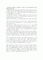 미혼모, 미혼부를 위한 대책과 실태 및 미혼부 복지방안 (2007년 우수 추천 레포트 선정★★★★★) 10페이지