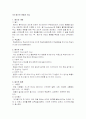 동기 이론에 대해서 2페이지