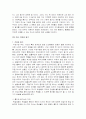 동기 이론에 대해서 5페이지
