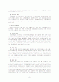 (가족복지) 미혼모 미혼부의 실태와 원인, 문제점 및 사회복지 서비스 방안 (2007년 우수 추천 레포트 선정★★★★★) 4페이지