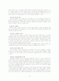 (가족복지) 미혼모 미혼부의 실태와 원인, 문제점 및 사회복지 서비스 방안 (2007년 우수 추천 레포트 선정★★★★★) 14페이지