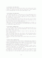 (가족복지) 미혼모 미혼부의 실태와 원인, 문제점 및 사회복지 서비스 방안 (2007년 우수 추천 레포트 선정★★★★★) 19페이지
