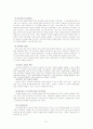 (가족복지) 미혼모 미혼부의 실태와 원인, 문제점 및 사회복지 서비스 방안 (2007년 우수 추천 레포트 선정★★★★★) 22페이지