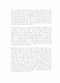  줄기세포에 관해서 9페이지
