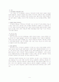 지역주의와 지역주의 담론-지역주의의 현상적 사실, 지역주의 담론의 숨겨진 허구성 5페이지