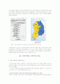 지역주의와 지역주의 담론-지역주의의 현상적 사실, 지역주의 담론의 숨겨진 허구성 12페이지