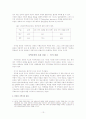 지역주의와 지역주의 담론-지역주의의 현상적 사실, 지역주의 담론의 숨겨진 허구성 14페이지