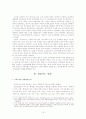 지역주의와 지역주의 담론-지역주의의 현상적 사실, 지역주의 담론의 숨겨진 허구성 19페이지