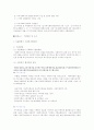 지역사회복지협의체의 운영실태와 문제점 및 복지네트워크의 필요성 (기관 방문 보고서 포함) (2007년 우수 추천 레포트 선정★★★★★) 7페이지