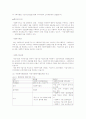 지역사회복지협의체의 운영실태와 문제점 및 복지네트워크의 필요성 (기관 방문 보고서 포함) (2007년 우수 추천 레포트 선정★★★★★) 8페이지