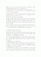 지역사회복지협의체의 운영실태와 문제점 및 복지네트워크의 필요성 (기관 방문 보고서 포함) (2007년 우수 추천 레포트 선정★★★★★) 16페이지