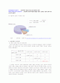 참여연대를 중심으로 한 ngo의 내부의사결정구조의 문제점 4페이지