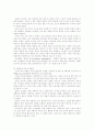 참여연대를 중심으로 한 ngo의 내부의사결정구조의 문제점 5페이지