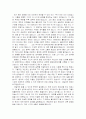 항우와 유방중 누가 더 뛰어난 경영자인가? 2페이지