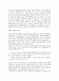 한반도의 진정한 자유를 위한 길 -나탄 샤란스키의 ‘민주주의를 말한다’와 현 대북 국제관계를 중심으로 4페이지