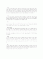 [독후감]독후감 샘플(고전시가, 고전산문, 현대소설) 2페이지