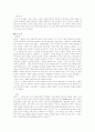 [독후감]독후감 샘플(고전시가, 고전산문, 현대소설) 4페이지